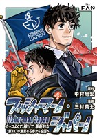 フィッシャーマン・ジャパン カッコよくて、稼げて、革新的な“新3K”の漁業を石巻から全国へ