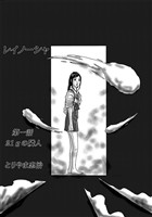 【期間限定 無料お試し版】レイノーシャ(1)
