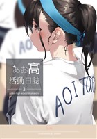 AOITORI HIGHSCHOOL ILLUSTRATIONS 3