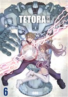 TETORA暁編 6 生還と帰還