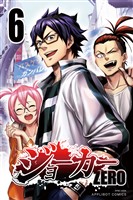 ジョーカー ZERO(6)