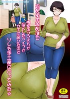 宅配便の誤配達で隣家のママさんが注文したバイブがウチに届いたのでソレを手土産に凸ってみた☆＜フルカラー版＞