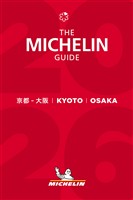 ミシュランガイド京都・大阪 2026