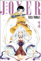 崩壊世紀JOXER (3)