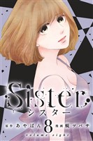 Sister (8)