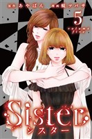 Sister (5)