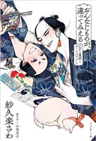 おんなじものが、違ってみえる