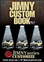JIMNY CUSTOM BOOK Vol.14