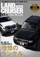 LAND CRUISER CUSTOM BOOK 2025