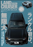 LAND CRUISER CUSTOM BOOK 2026