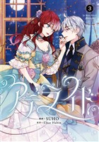 アデライド　３