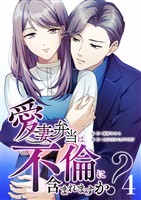 愛妻弁当は不倫に含まれますか？（４）