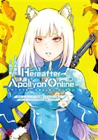 『Hereafter Apollyon Online』～超高クオリティクソゲーの生産職で巨大ロボット造って遊ぼうとしてるのですが何故か勘違いされます～ （1）