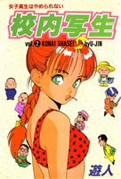 校内写生 改訂版 2