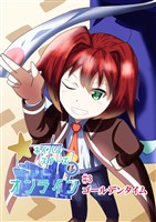 ネイバルスターズ・オンライン#3