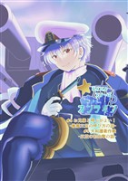 ネイバルスターズ・オンライン#4-#5