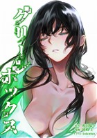 グリーンボックス第23話