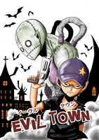 イーヴルタウン