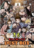 DUST BOX -ダストボックス- 36