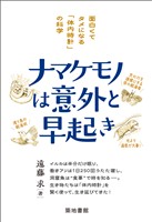 ナマケモノは意外と早起き