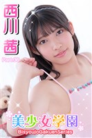 美少女学園　西川茜　Part.36
