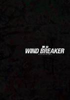 舞台「WIND BREAKER」 パンフレット【電子版】