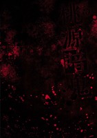 舞台「桃源暗鬼」-練馬編- パンフレット【電子版】