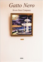 Gatto Nero