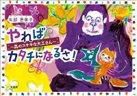 やれば カタチになるさ! ~森のステキな大工さん~