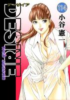 DESIRE web season（１１４）
