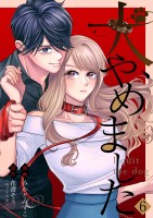 犬、やめました（６）