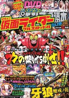 パチンコ必勝本CLIMAX　2015年12月号
