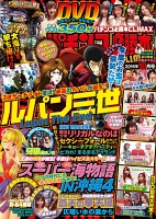 パチンコ必勝本CLIMAX　2016年10月号
