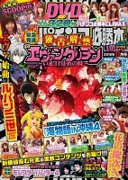 パチンコ必勝本CLIMAX　2016年11月号