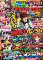 パチンコ必勝本CLIMAX　2016年5月号