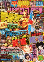 パチンコ必勝本CLIMAX　2015年7月号