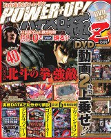 パチスロ極Ｚ　2015年10月号