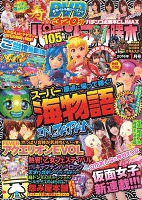 パチンコ必勝本CLIMAX　2016年1月号