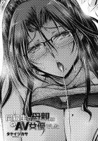 【単話版】同級生の母親は元AV女優でした