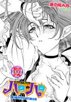 【単話版】ハロ・ハロ EIGHTH STAGE