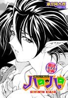 【単話版】ハロ・ハロ SEVENTH STAGE