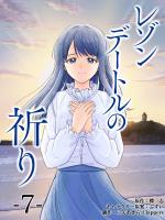 レゾンデートルの祈り　第7話「色彩（いろ）づく世界へ」 (1)