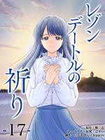 レゾンデートルの祈り　第17話「天秤」 (5)