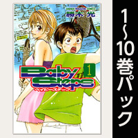 ベイビーステップ【1～10巻パック】