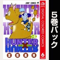 HUNTER×HUNTER カラー版【６巻～10巻パック】