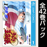 テニスの王子様【全42巻パック】