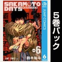 SAKAMOTO DAYS【６巻～10巻パック】