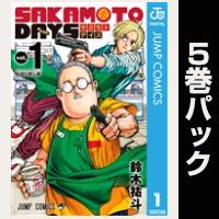 SAKAMOTO DAYS【１巻～５巻パック】