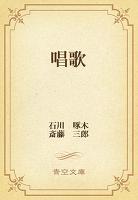 唱歌