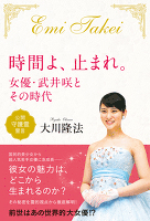 時間よ、止まれ。